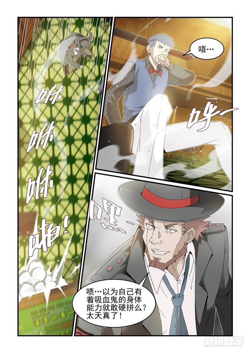 NO.37   激斗-第37话