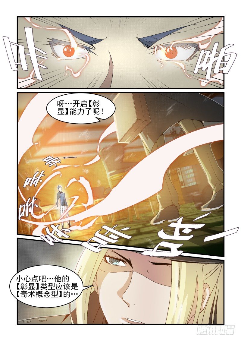 NO.37   激斗-第37话