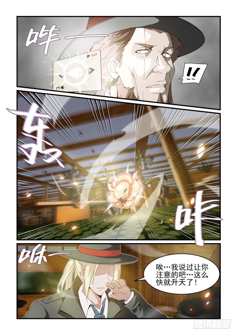 NO.37   激斗-第37话