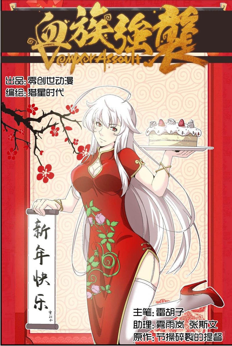 NO.39  受虐狂-第39话