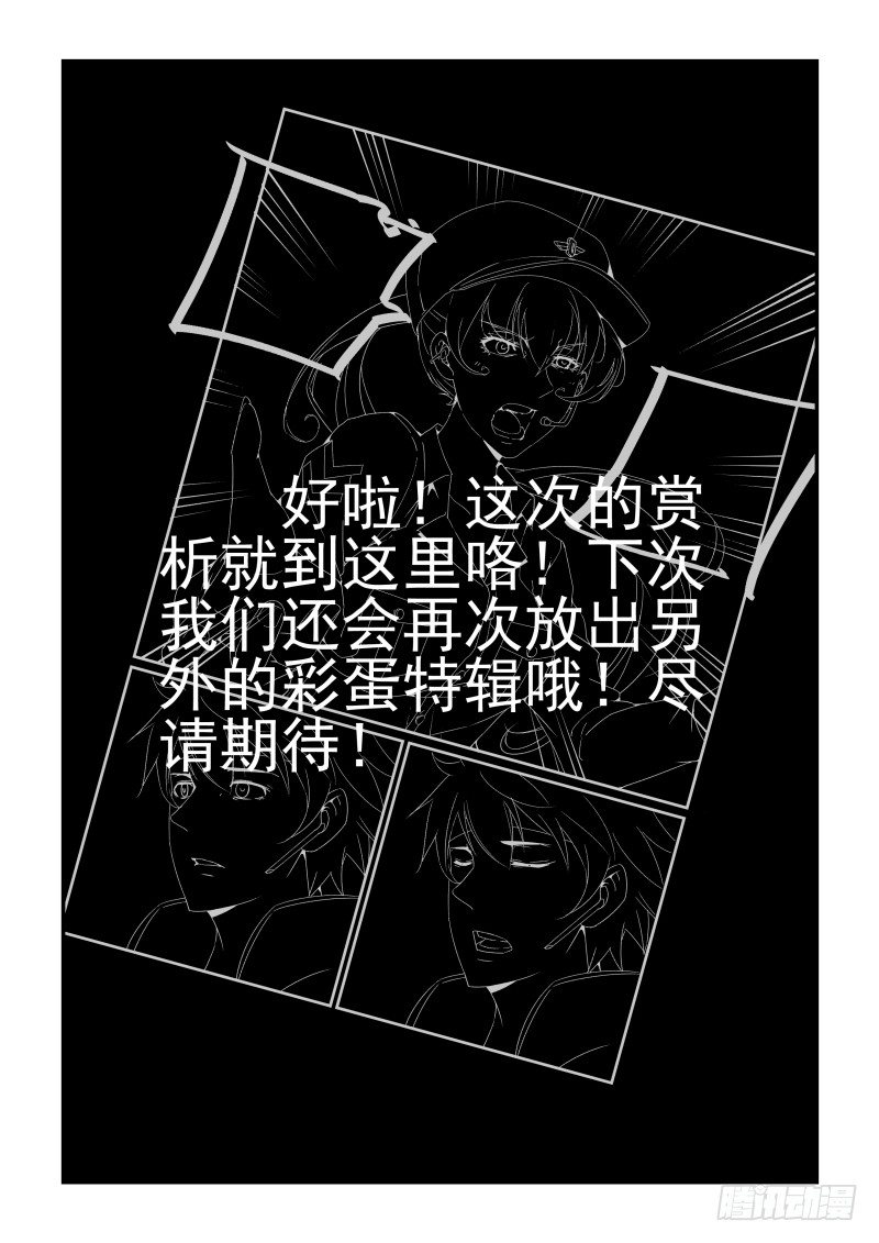 NO.39  受虐狂-第39话