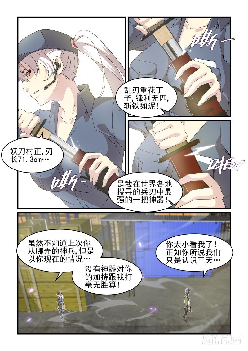 NO.39  受虐狂-第39话