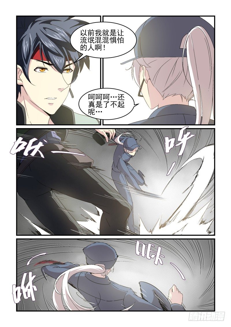 NO.39  受虐狂-第39话