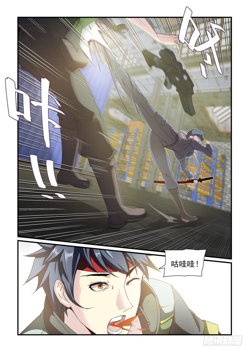 NO.39  受虐狂-第39话