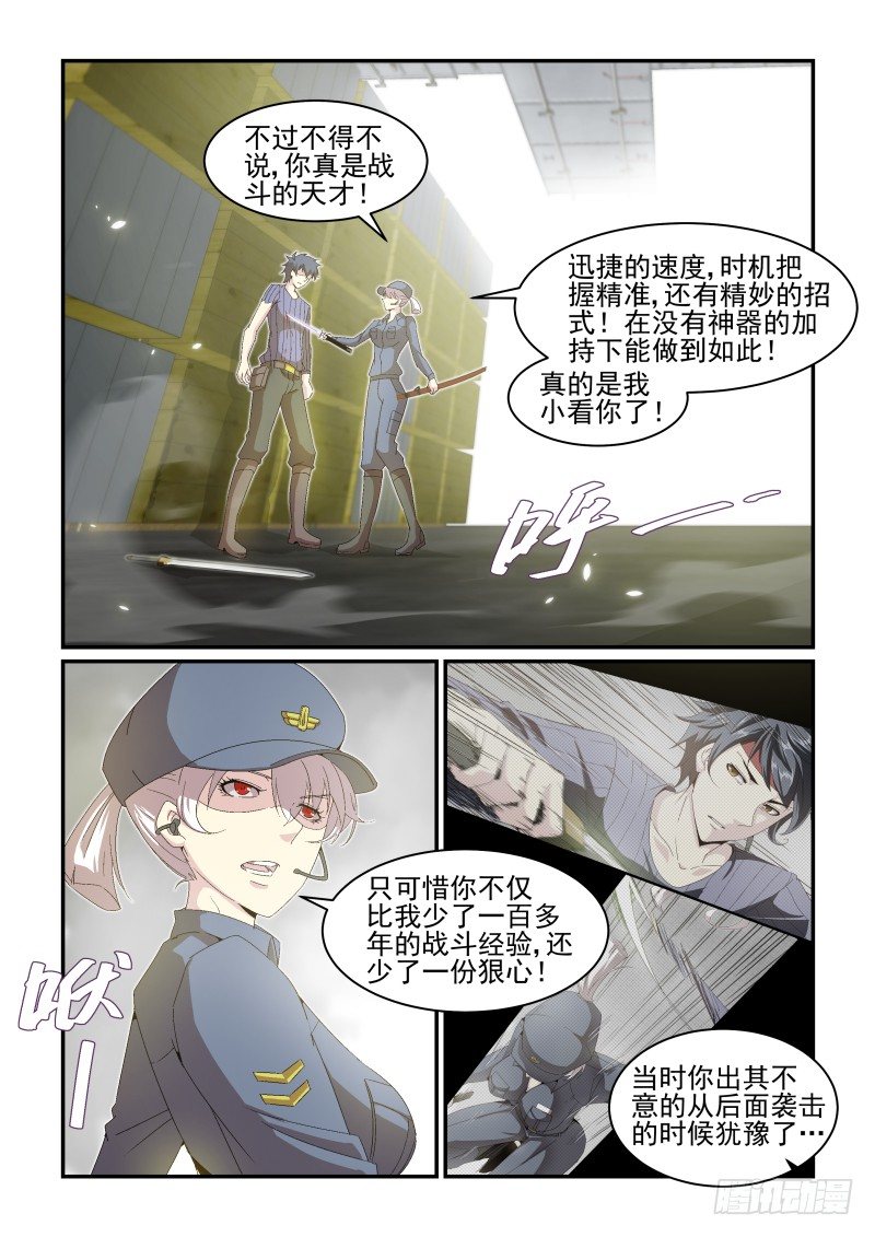 NO.41 犹豫-第41话