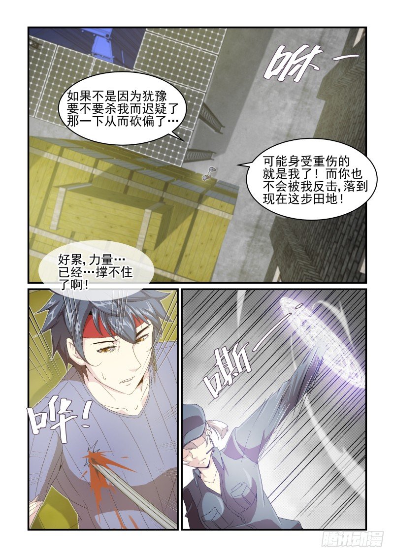 NO.41 犹豫-第41话