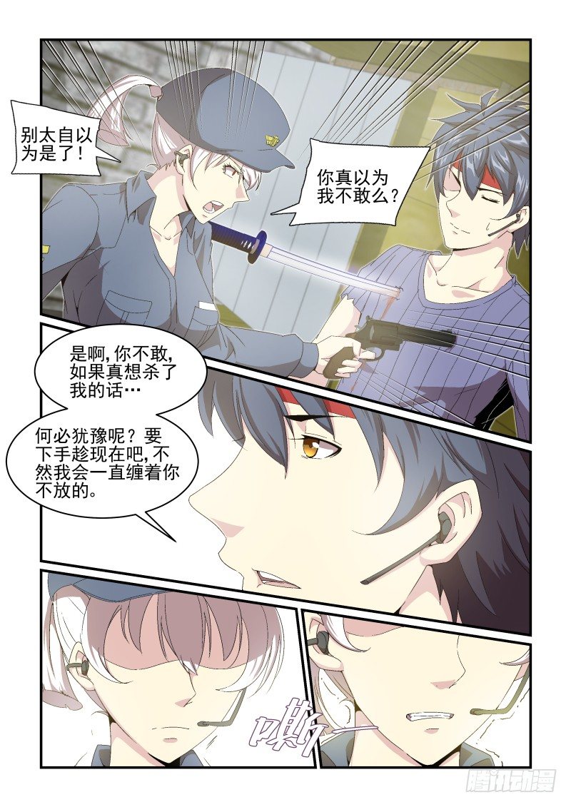 NO.41 犹豫-第41话