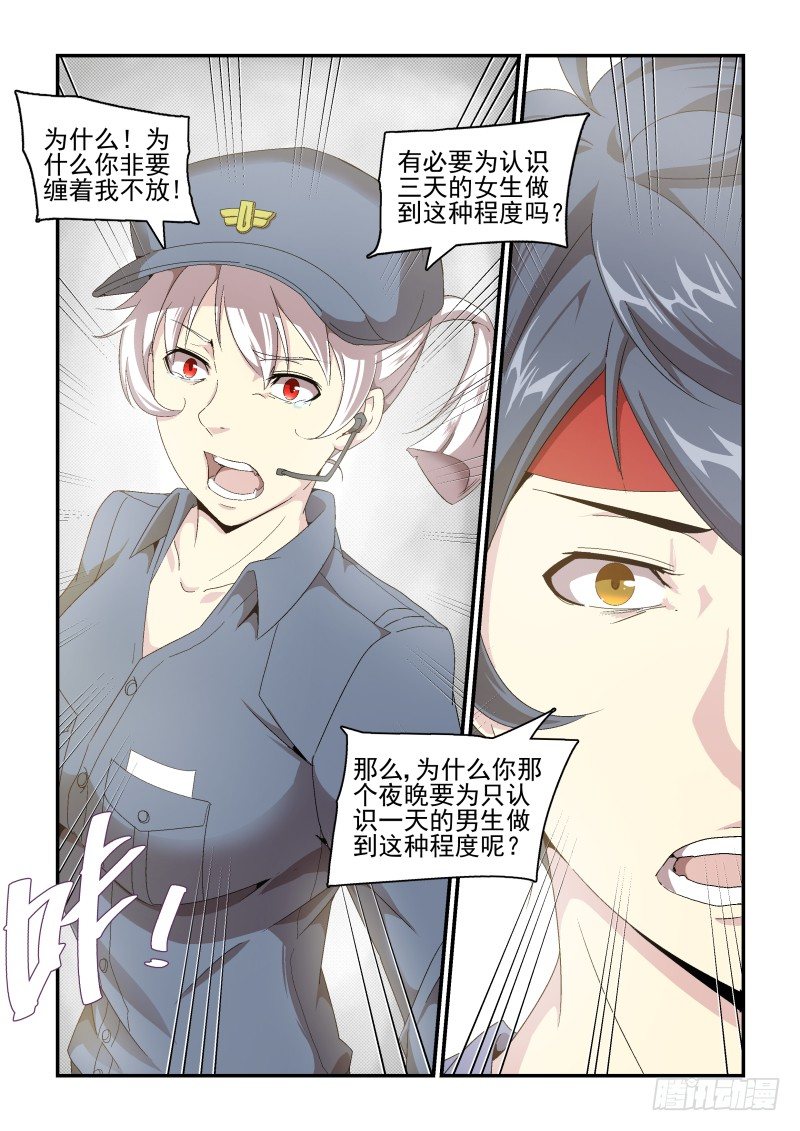 NO.41 犹豫-第41话