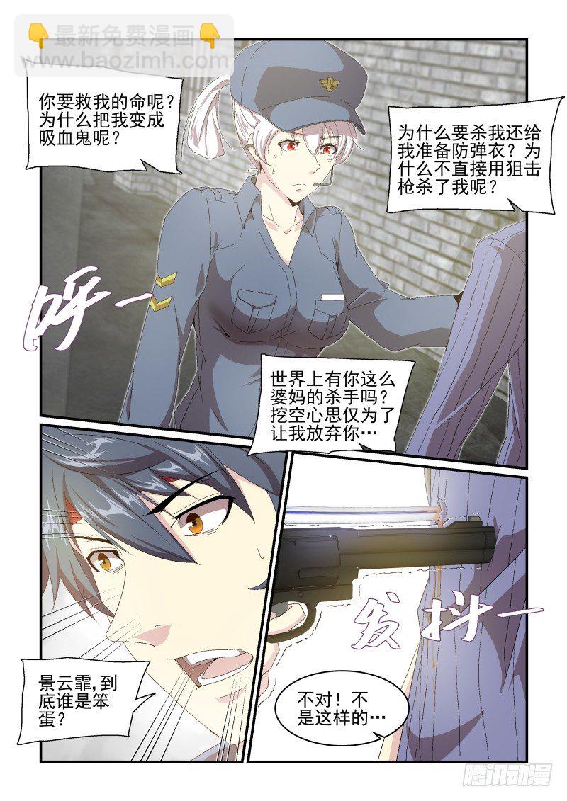 NO.41 犹豫-第41话