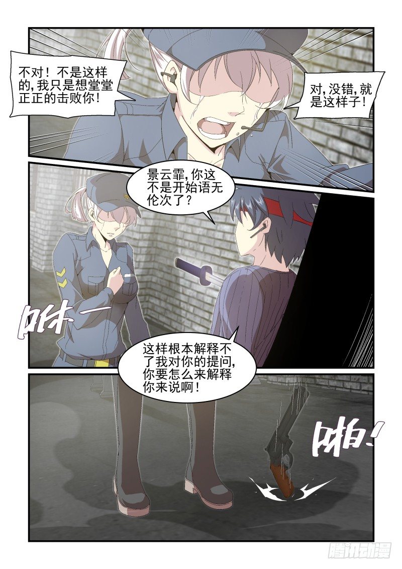 NO.41 犹豫-第41话