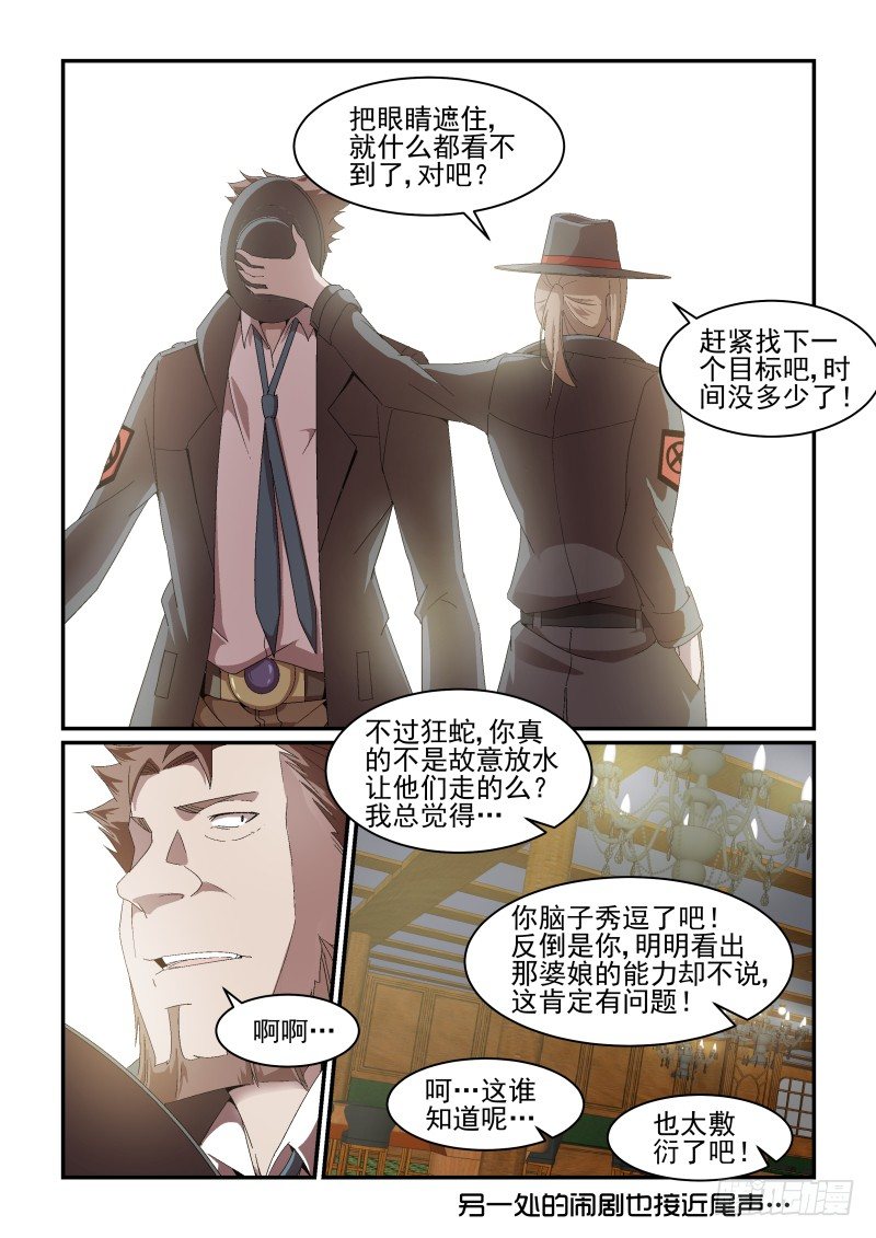 NO.43 装作没看见-第43话
