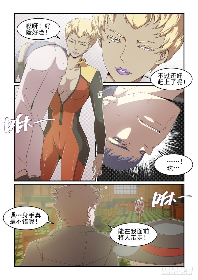 NO.43 装作没看见-第43话