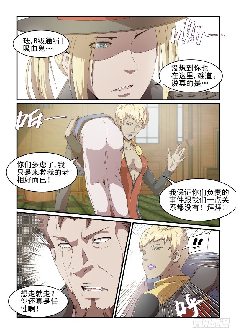 NO.43 装作没看见-第43话
