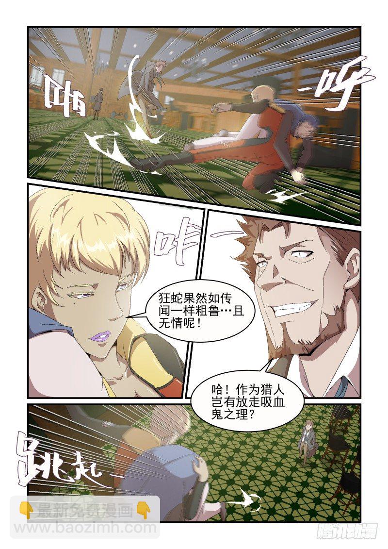 NO.43 装作没看见-第43话