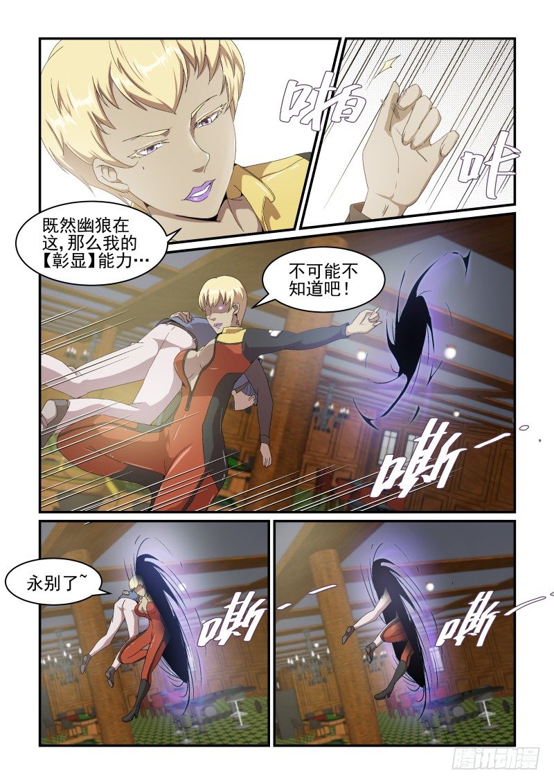 NO.43 装作没看见-第43话