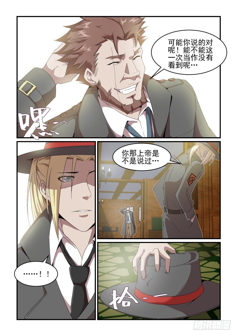 NO.43 装作没看见-第43话