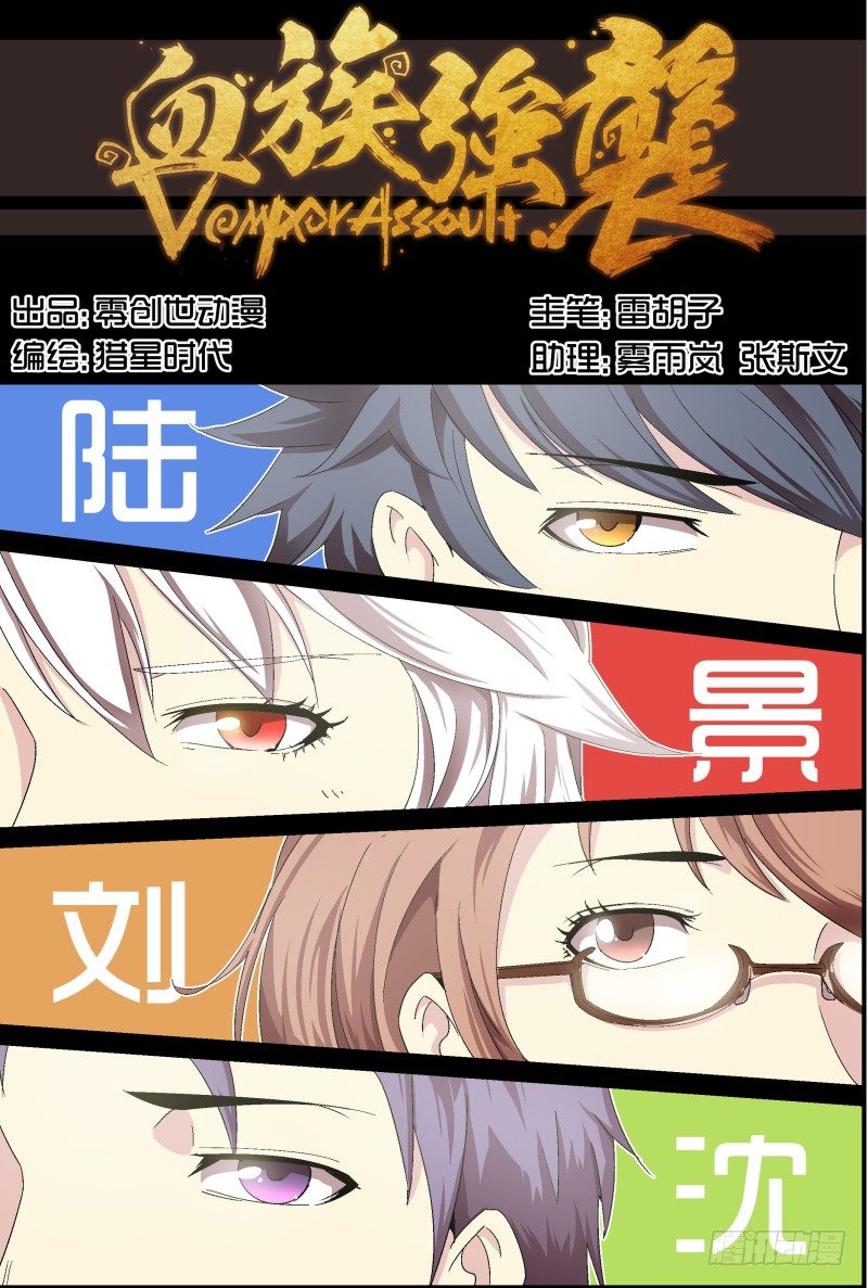 NO.45 血族的天才-第45话