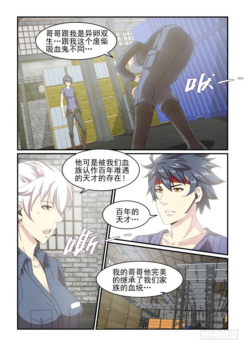 NO.45 血族的天才-第45话