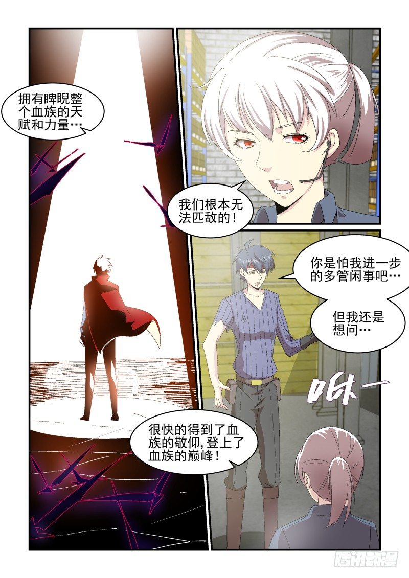 NO.45 血族的天才-第45话