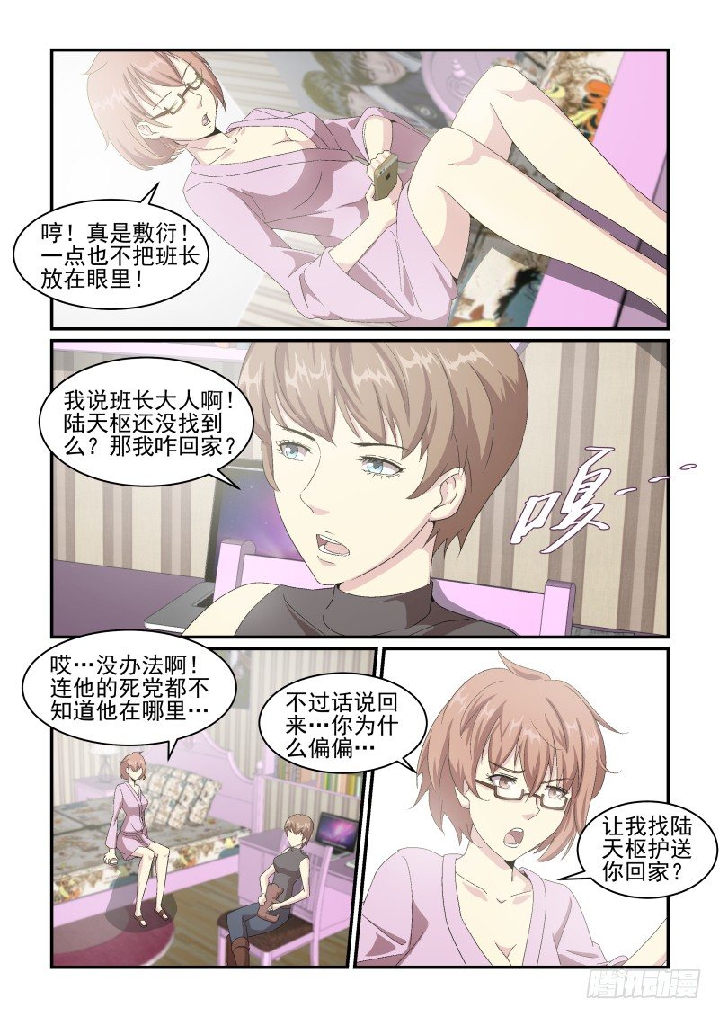 NO.45 血族的天才-第45话