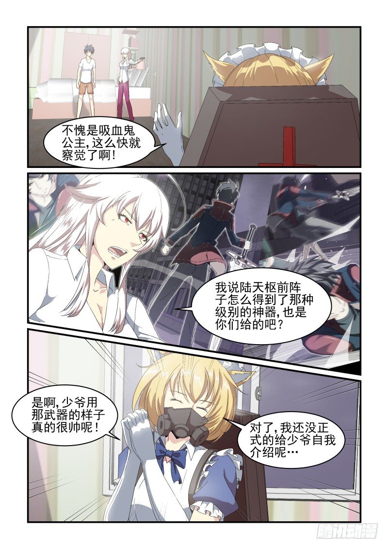 NO.47 海尔辛机关-第47话