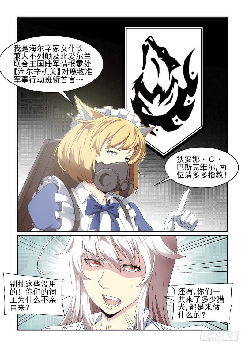 NO.47 海尔辛机关-第47话