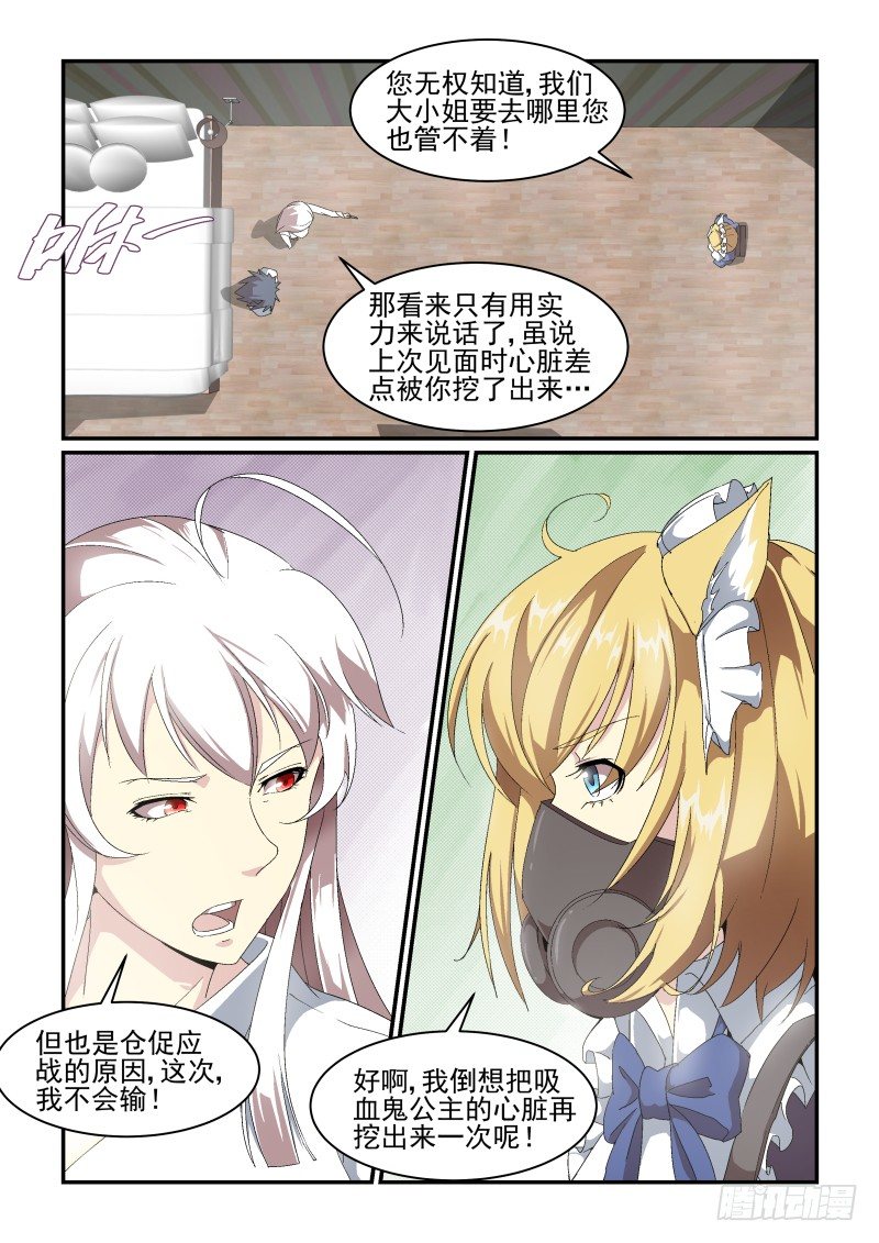 NO.47 海尔辛机关-第47话