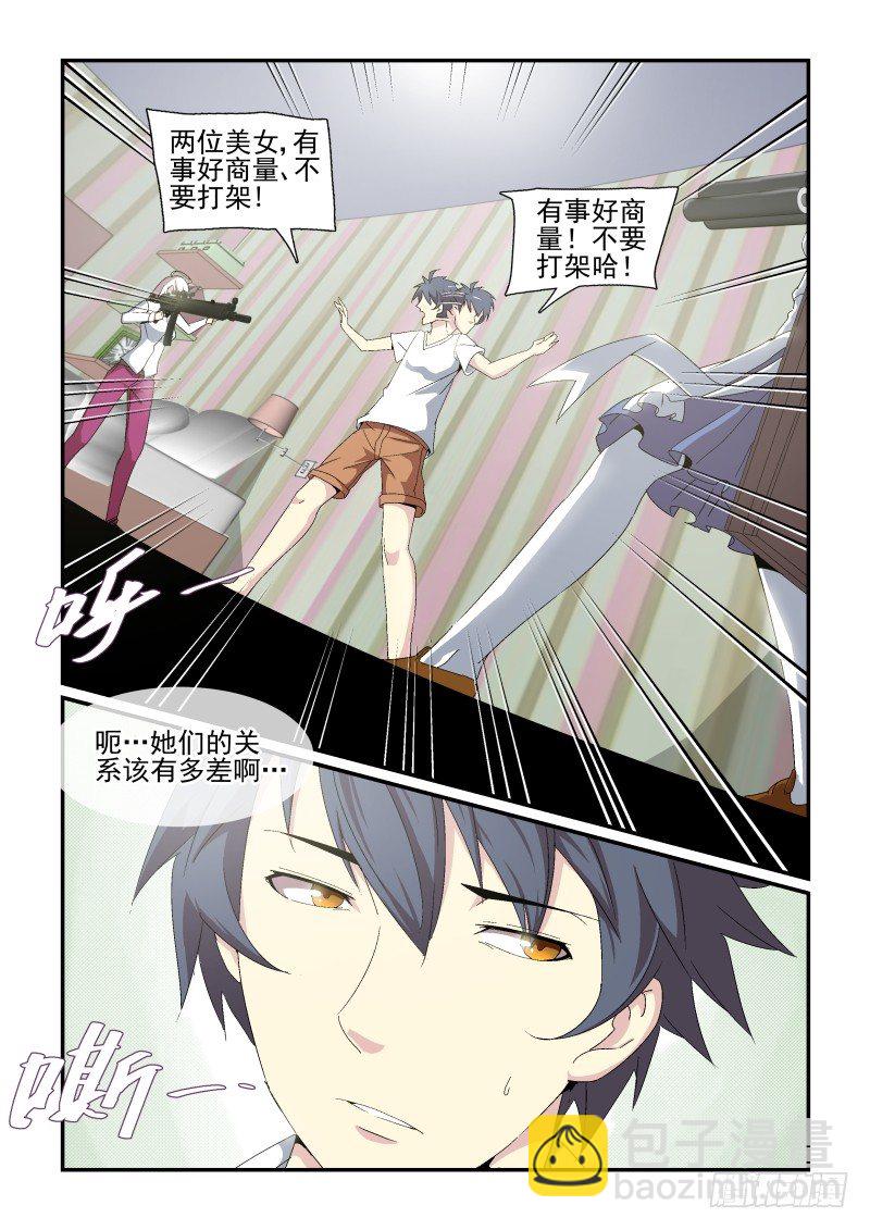 NO.47 海尔辛机关-第47话