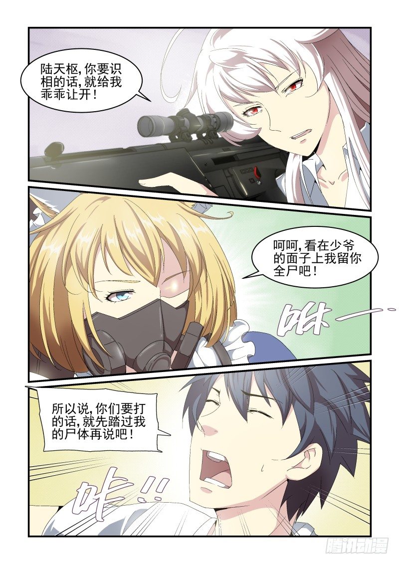 NO.47 海尔辛机关-第47话