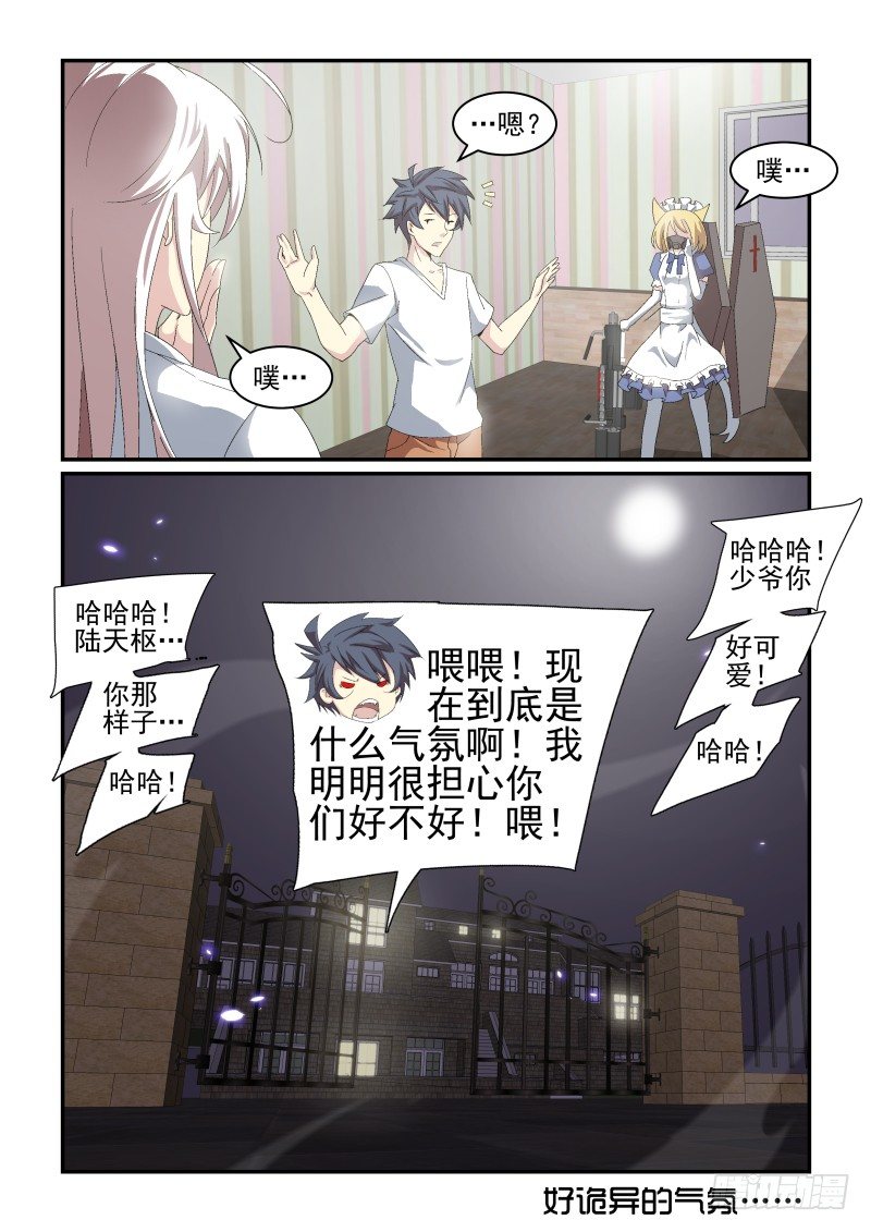 NO.47 海尔辛机关-第47话