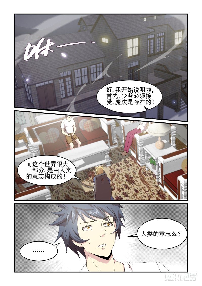 NO.49 接受制裁-第49话