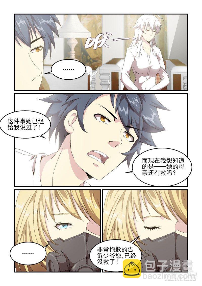 NO.49 接受制裁-第49话