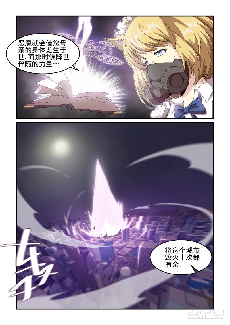 NO.49 接受制裁-第49话