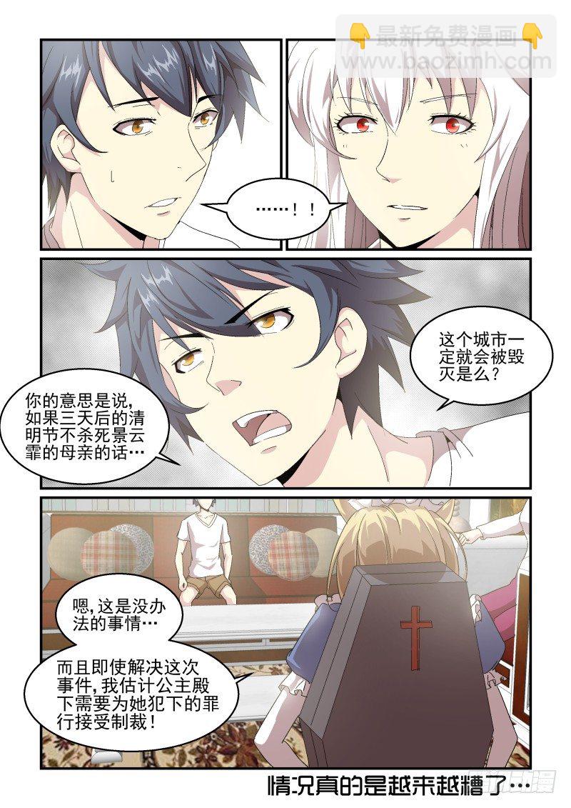 NO.49 接受制裁-第49话