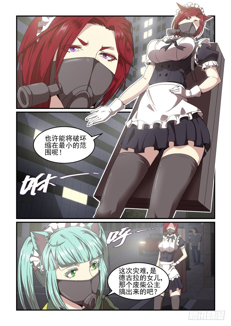 NO.51 要开始了！-第51话