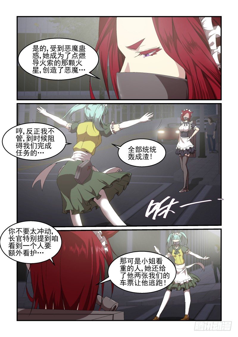 NO.51 要开始了！-第51话