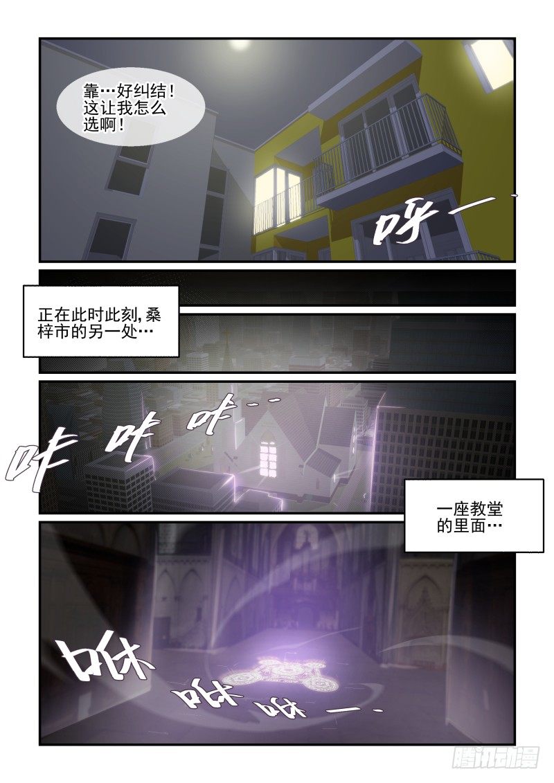 NO.51 要开始了！-第51话