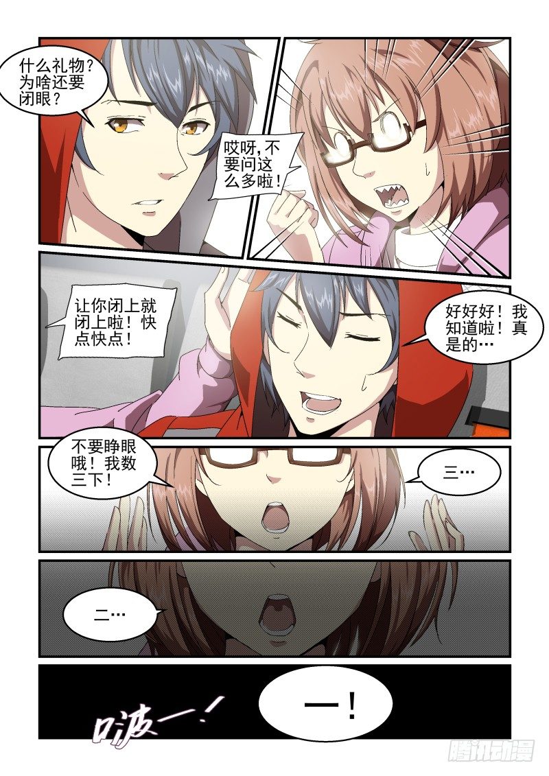 NO.53 礼物-第53话