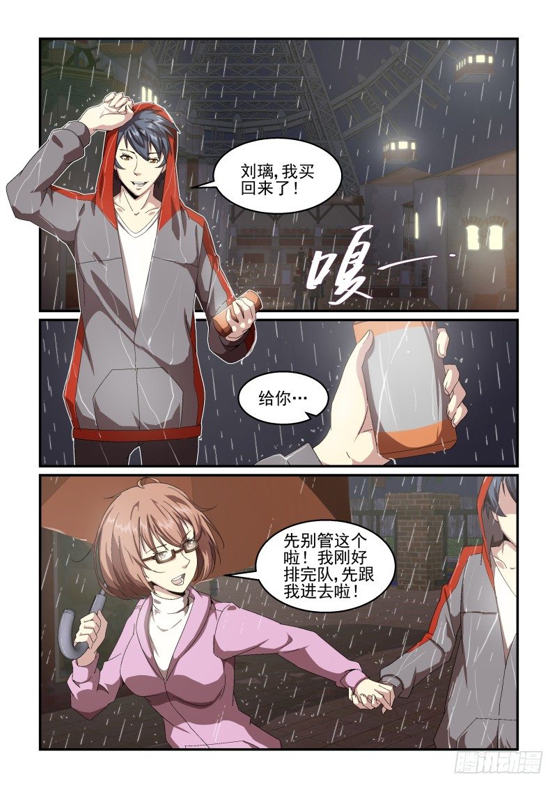 NO.53 礼物-第53话