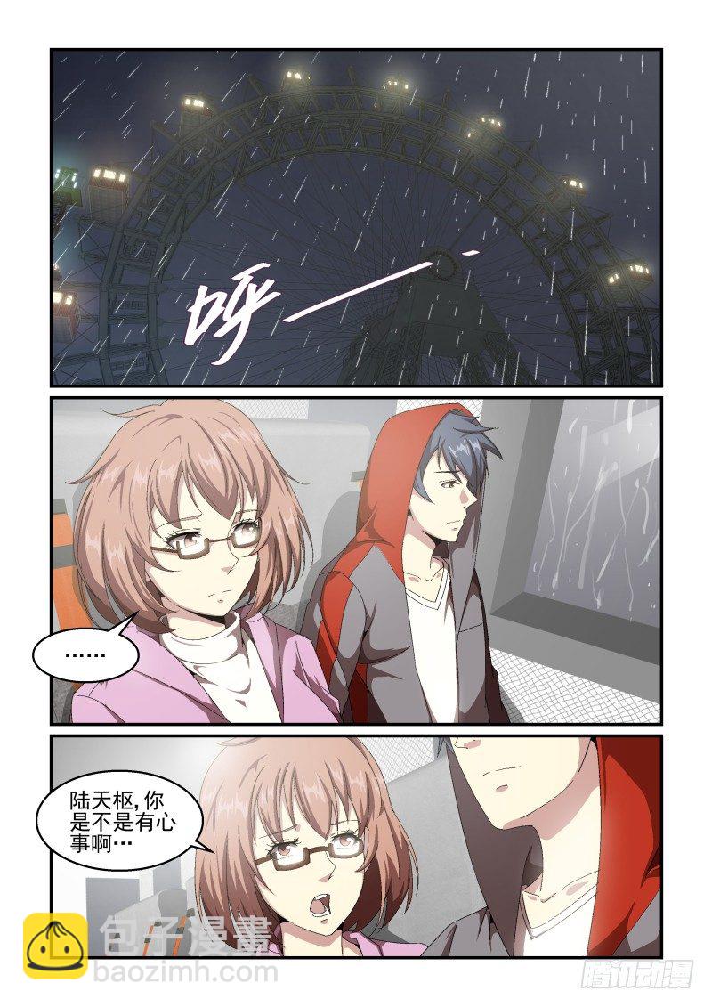 NO.53 礼物-第53话