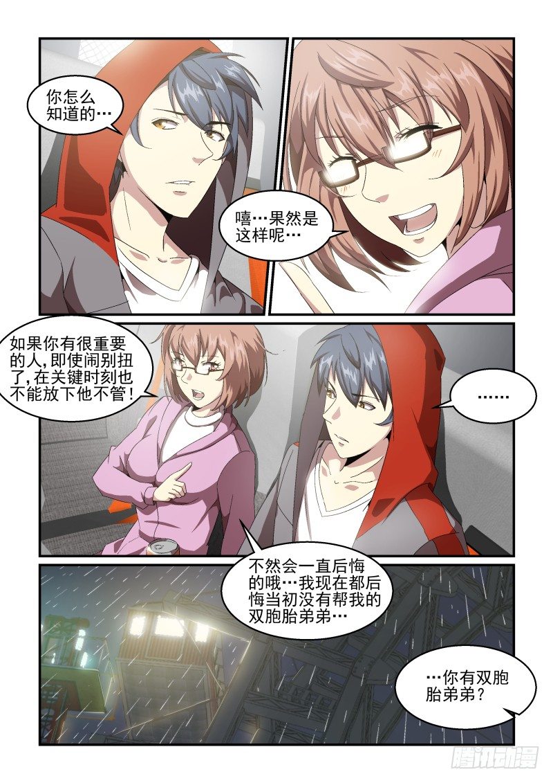 NO.53 礼物-第53话