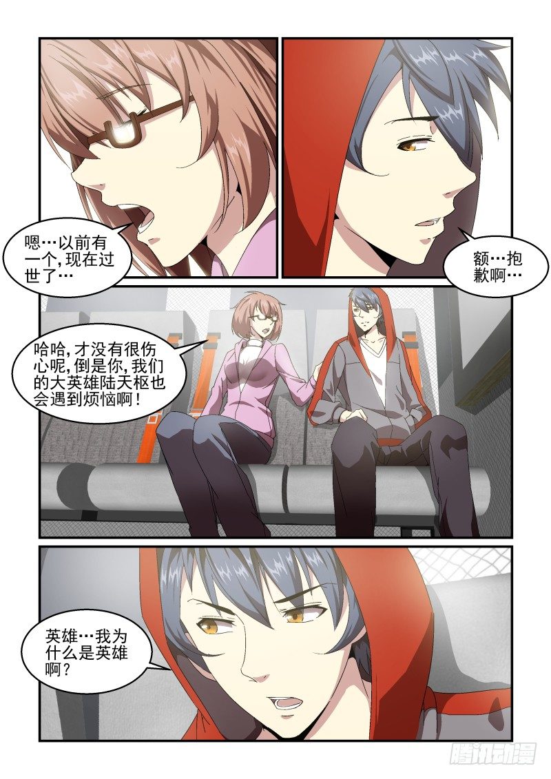 NO.53 礼物-第53话