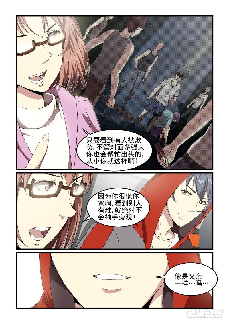 NO.53 礼物-第53话