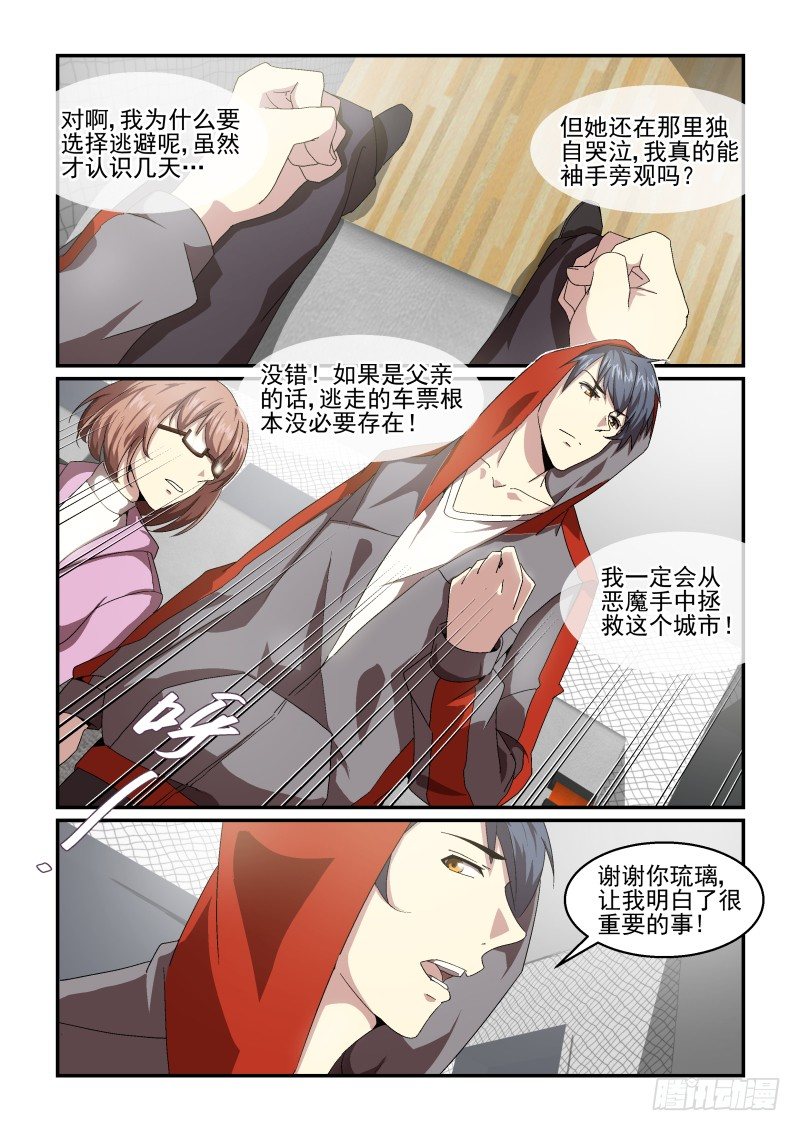 NO.53 礼物-第53话