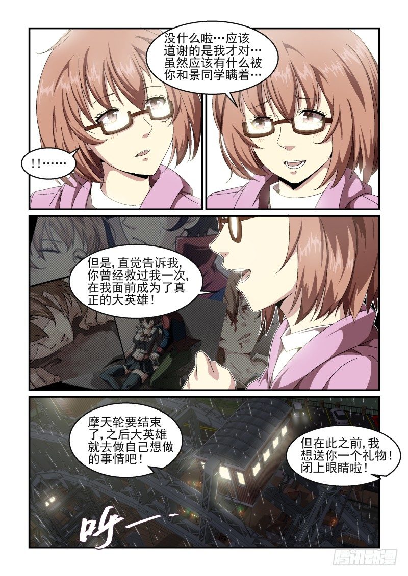 NO.53 礼物-第53话