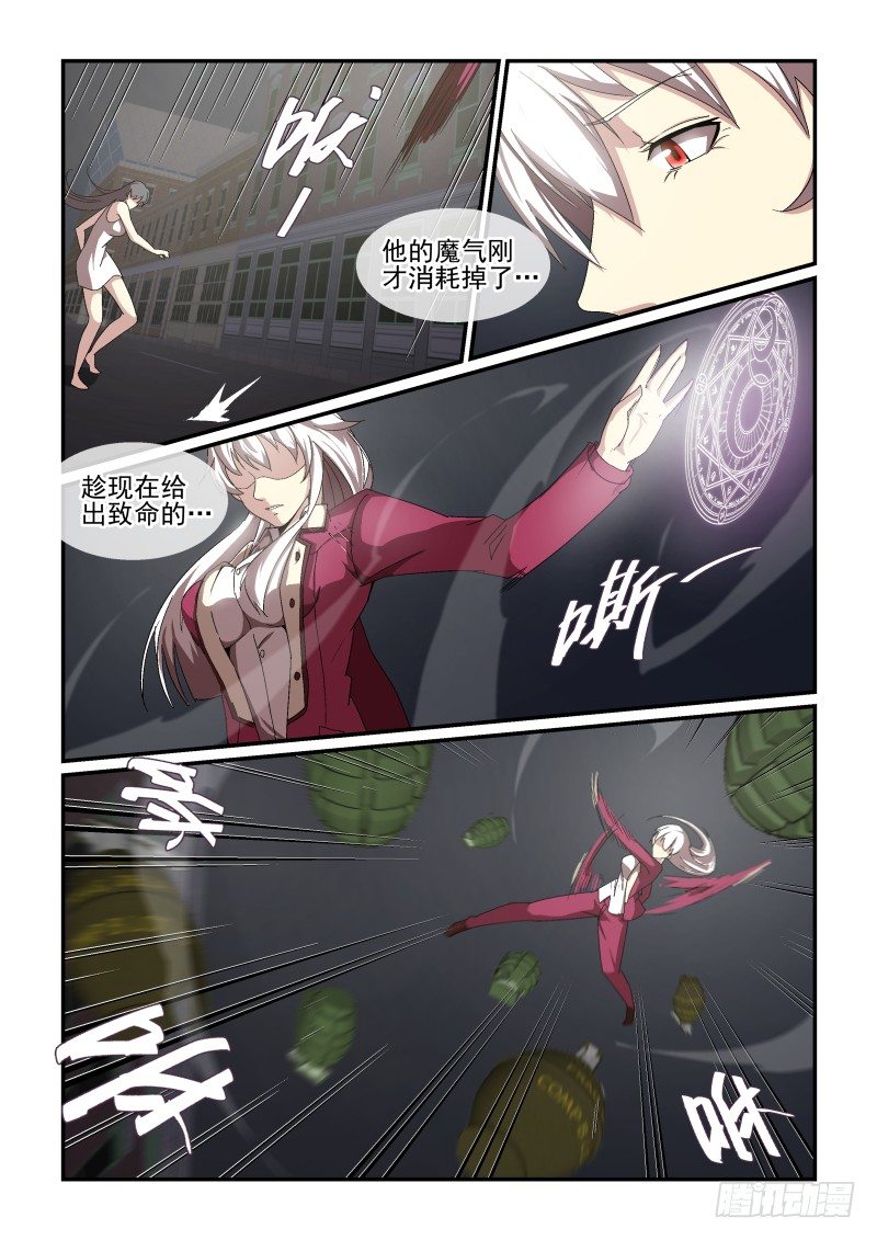NO.56 自不量力-第57话