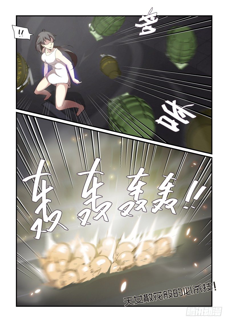 NO.56 自不量力-第57话