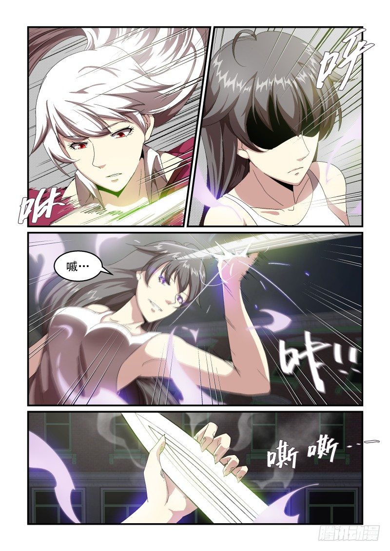 NO.56 自不量力-第57话