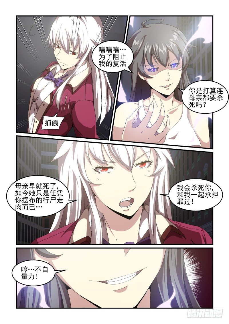 NO.56 自不量力-第57话