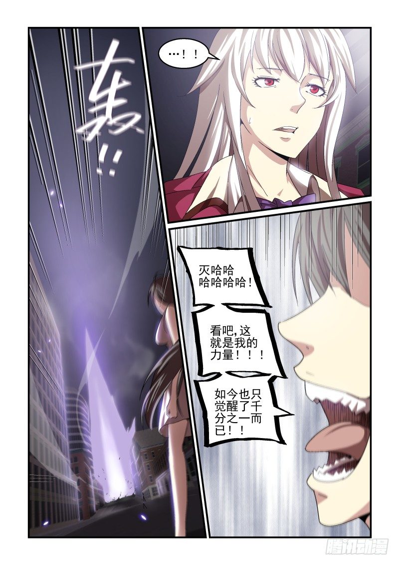 NO.56 自不量力-第57话